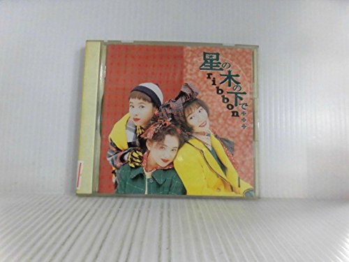 ribbon　20世紀に発売されたＣＤ 全11枚を纏めて 星の木の下で… | ribbon | オリコンニュース（ORICON NEWS）
